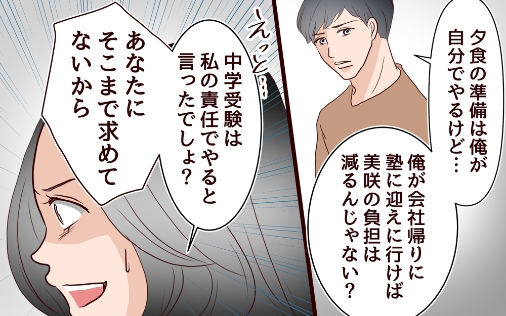 「お母さんなんていらない」大事に育てたはずの息子に拒絶された母親は…どこで間違った？