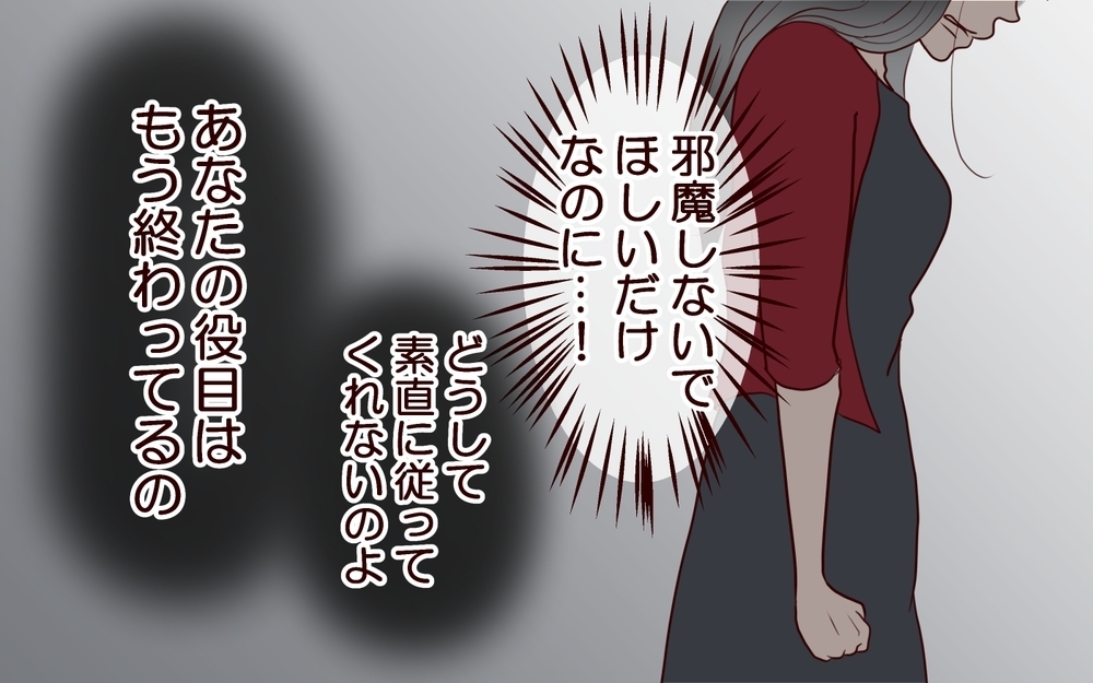 「お母さんなんていらない」大事に育てたはずの息子に拒絶された母親は…どこで間違った？