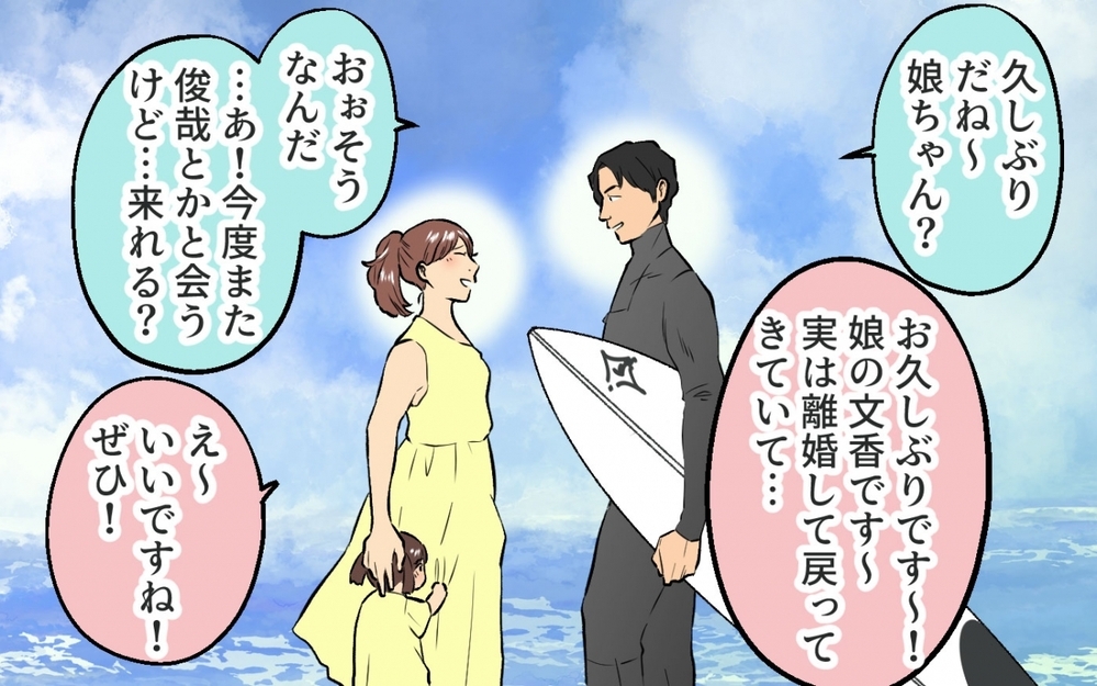 「なんで督促状が届くの？」出産間近で分かった再婚相手の借金…夫の知らない顔が見えてきた!?