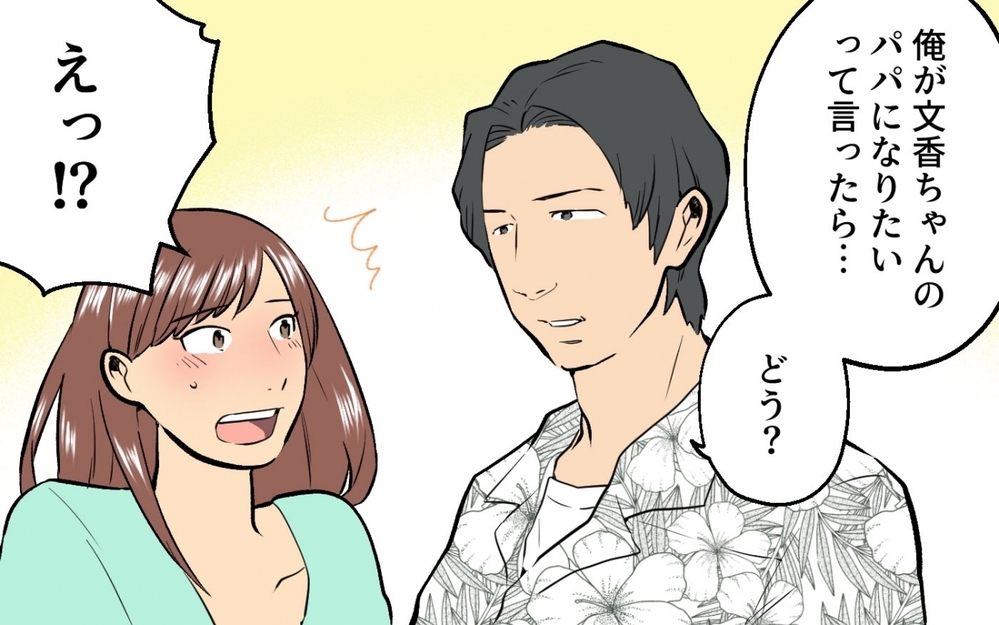 「なんで督促状が届くの？」出産間近で分かった再婚相手の借金…夫の知らない顔が見えてきた!?