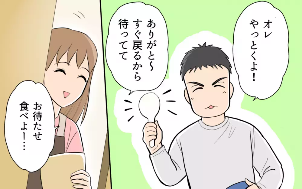 おいしくて箸が止まらない!? 食に異常な執着を見せる夫 ＜食い尽くし夫とサヨナラ 1話＞【非常識な人たち まんが】