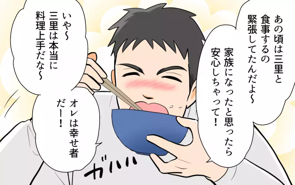 おいしくて箸が止まらない!? 食に異常な執着を見せる夫 ＜食い尽くし夫とサヨナラ 1話＞【非常識な人たち まんが】