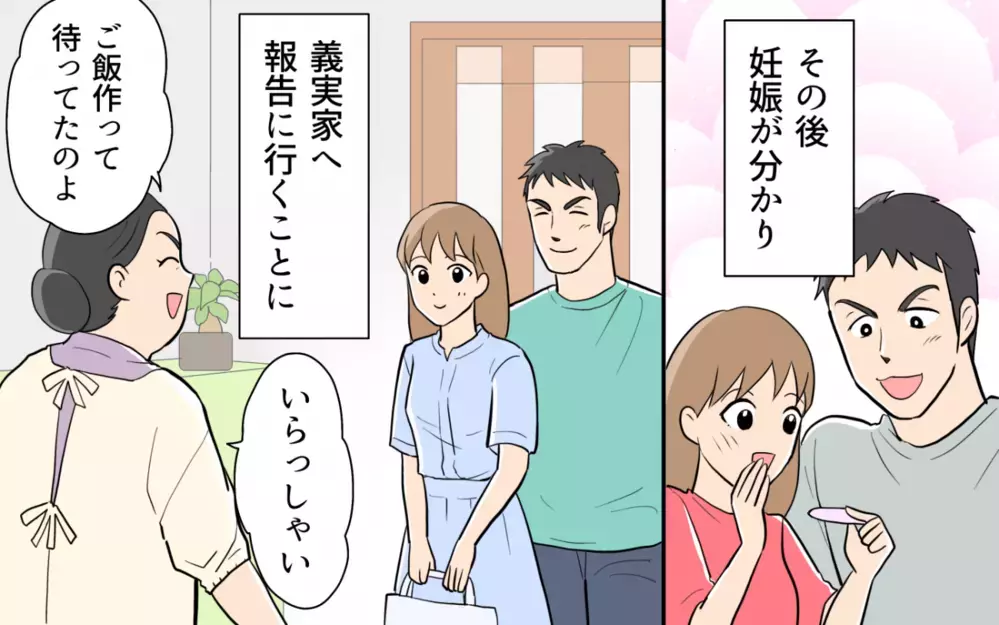 おいしくて箸が止まらない!? 食に異常な執着を見せる夫 ＜食い尽くし夫とサヨナラ 1話＞【非常識な人たち まんが】