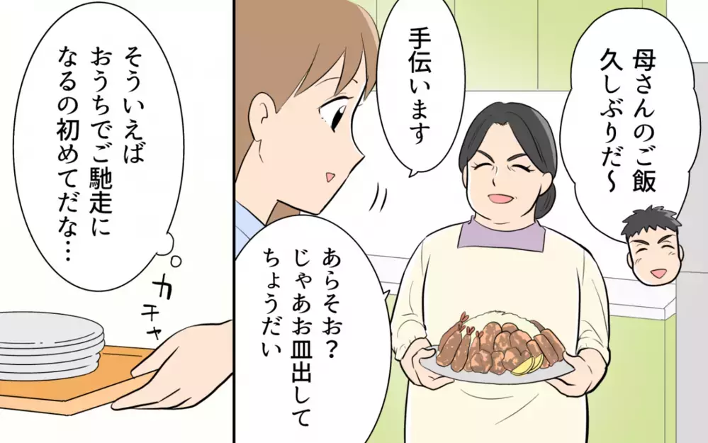 おいしくて箸が止まらない!? 食に異常な執着を見せる夫 ＜食い尽くし夫とサヨナラ 1話＞【非常識な人たち まんが】
