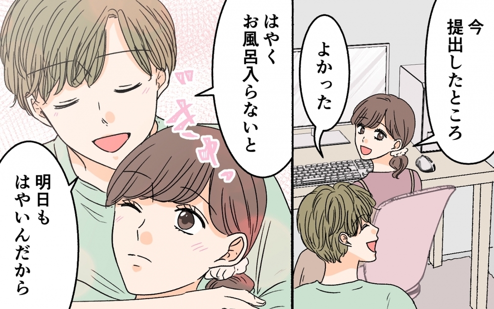 「僕も女子会に連れてって！」と年下夫が寂しがりや発動中!? 結婚してもこの対応しなきゃダメ？