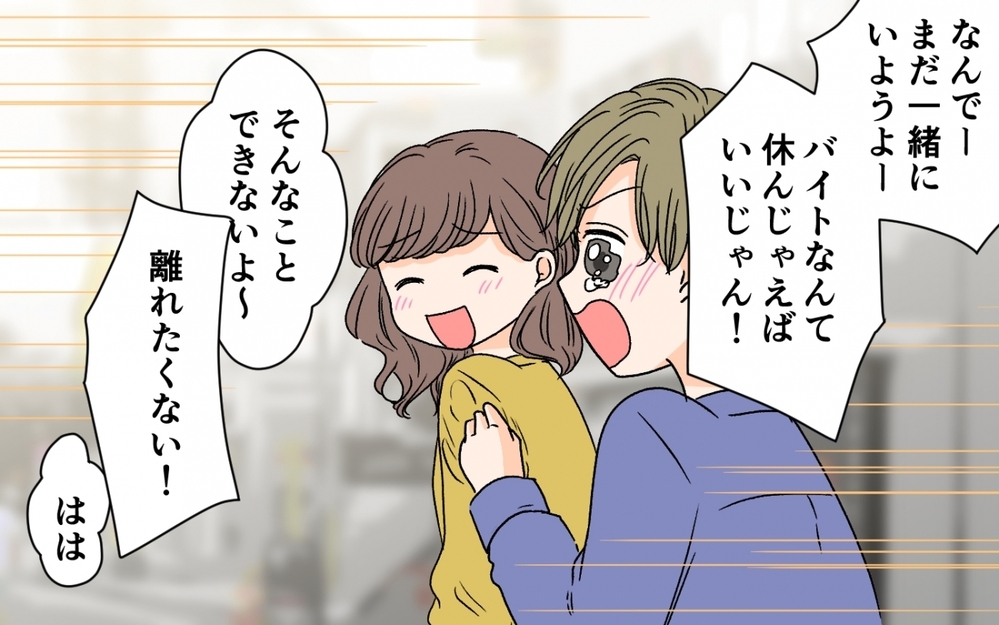 「僕も女子会に連れてって！」と年下夫が寂しがりや発動中!? 結婚してもこの対応しなきゃダメ？