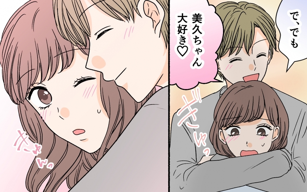 「僕も女子会に連れてって！」と年下夫が寂しがりや発動中!? 結婚してもこの対応しなきゃダメ？