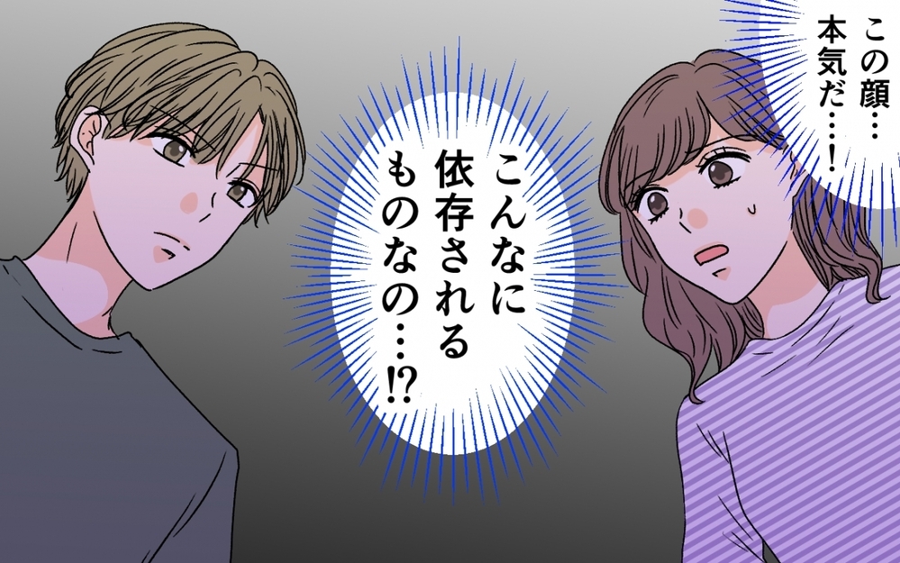 「僕も女子会に連れてって！」と年下夫が寂しがりや発動中!? 結婚してもこの対応しなきゃダメ？
