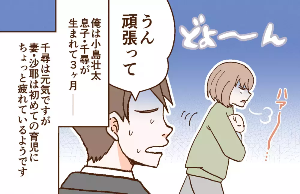 産後に夫が提案したスケジュールにドン引き…！暴走勘違い夫は妻に認めてもらえる？