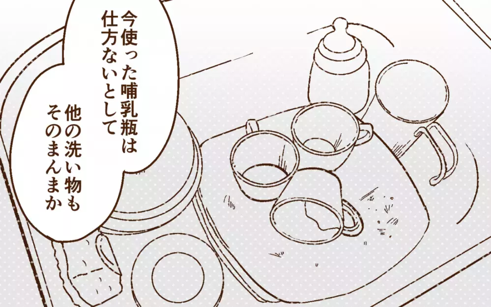 産後に夫が提案したスケジュールにドン引き…！暴走勘違い夫は妻に認めてもらえる？