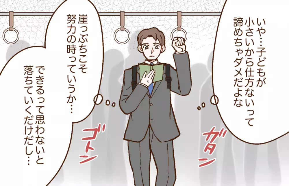 産後に夫が提案したスケジュールにドン引き…！暴走勘違い夫は妻に認めてもらえる？