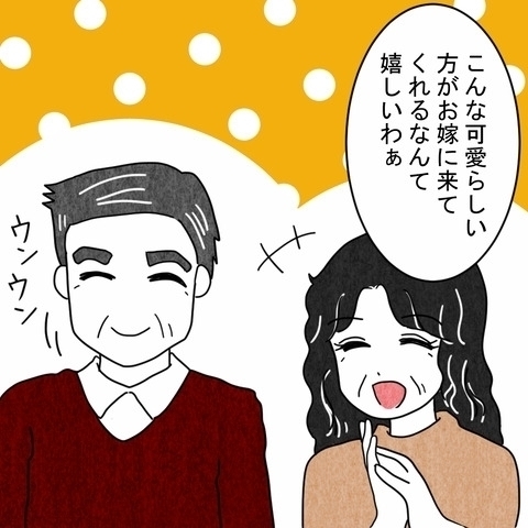 結婚式はナシ同居は強制…愛が支配に変わった日はいつだった？読者「金づるにされているだけ」と警告！