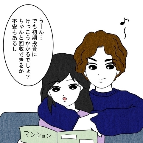 結婚式はナシ同居は強制…愛が支配に変わった日はいつだった？読者「金づるにされているだけ」と警告！