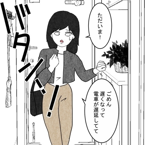 結婚式はナシ同居は強制…愛が支配に変わった日はいつだった？読者「金づるにされているだけ」と警告！