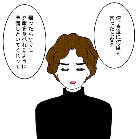 結婚式はナシ同居は強制…愛が支配に変わった日はいつだった？読者「金づるにされているだけ」と警告！