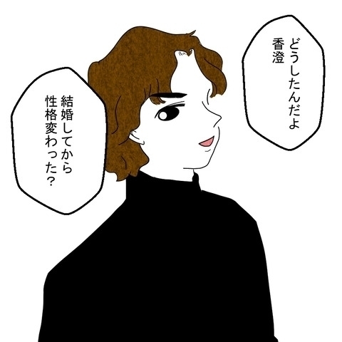 結婚式はナシ同居は強制…愛が支配に変わった日はいつだった？読者「金づるにされているだけ」と警告！