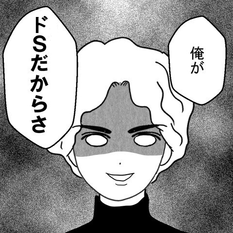 結婚式はナシ同居は強制…愛が支配に変わった日はいつだった？読者「金づるにされているだけ」と警告！