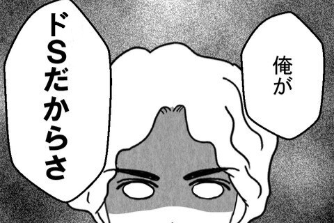 結婚式はナシ同居は強制…愛が支配に変わった日はいつだった？読者「金づるにされているだけ」と警告！