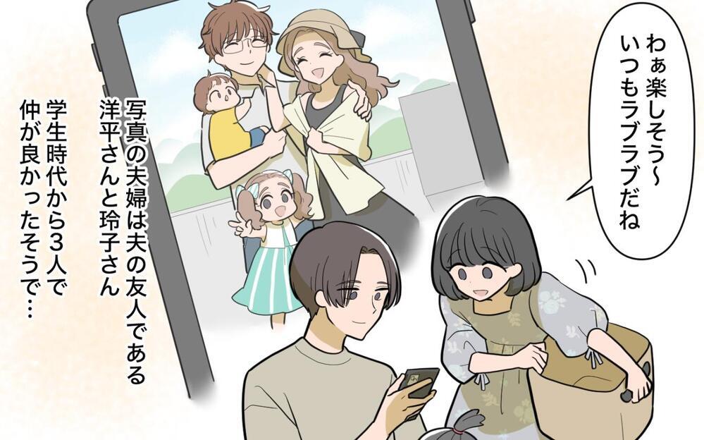 「あなたの夫は私の手料理が好きなの」夫の女友達から挑戦状!? 引っ越したばかりに想定外のご近所さま登場！