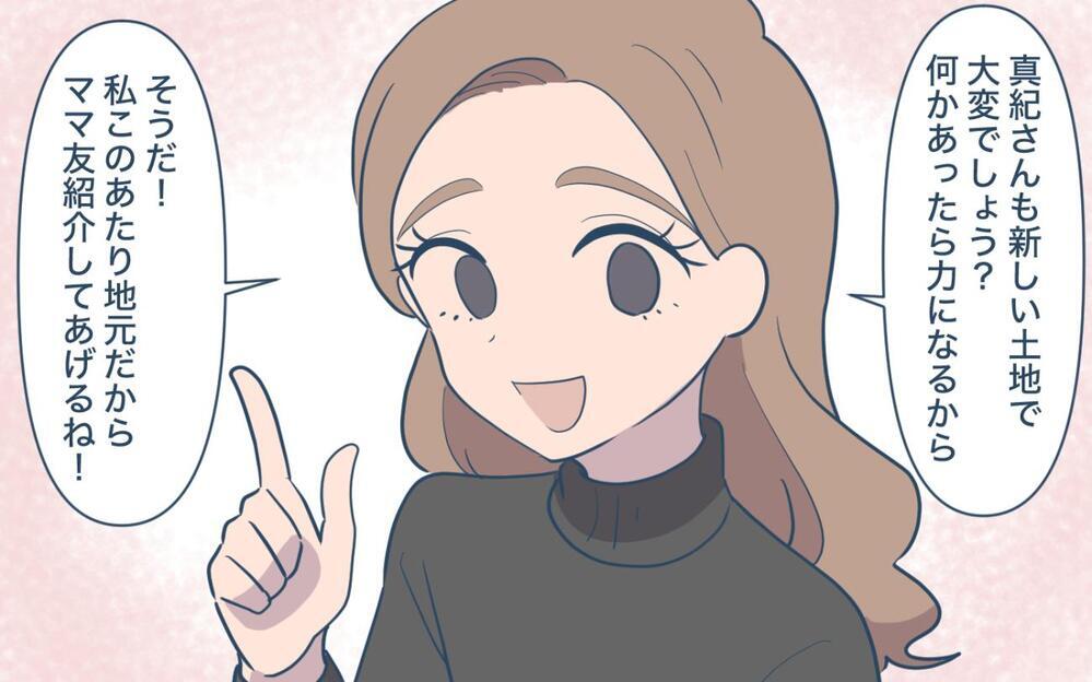 「あなたの夫は私の手料理が好きなの」夫の女友達から挑戦状!? 引っ越したばかりに想定外のご近所さま登場！