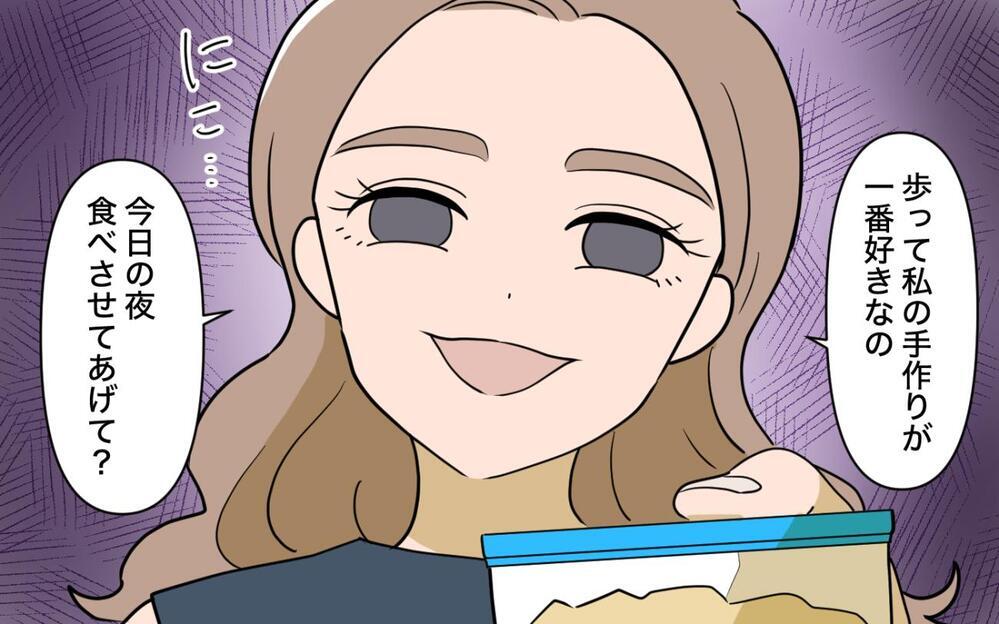 「あなたの夫は私の手料理が好きなの」夫の女友達から挑戦状!? 引っ越したばかりに想定外のご近所さま登場！