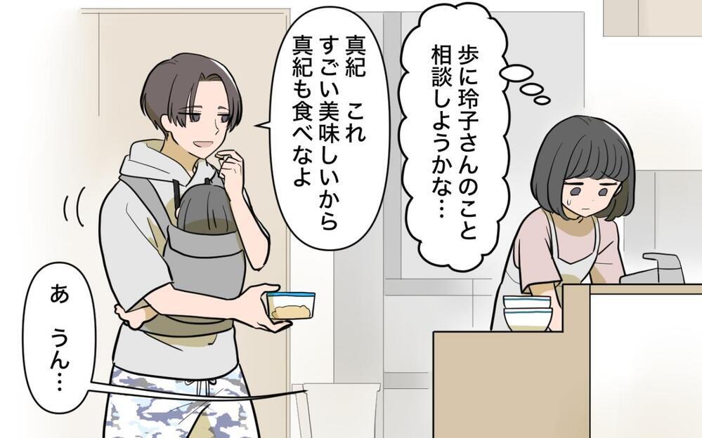 「あなたの夫は私の手料理が好きなの」夫の女友達から挑戦状!? 引っ越したばかりに想定外のご近所さま登場！