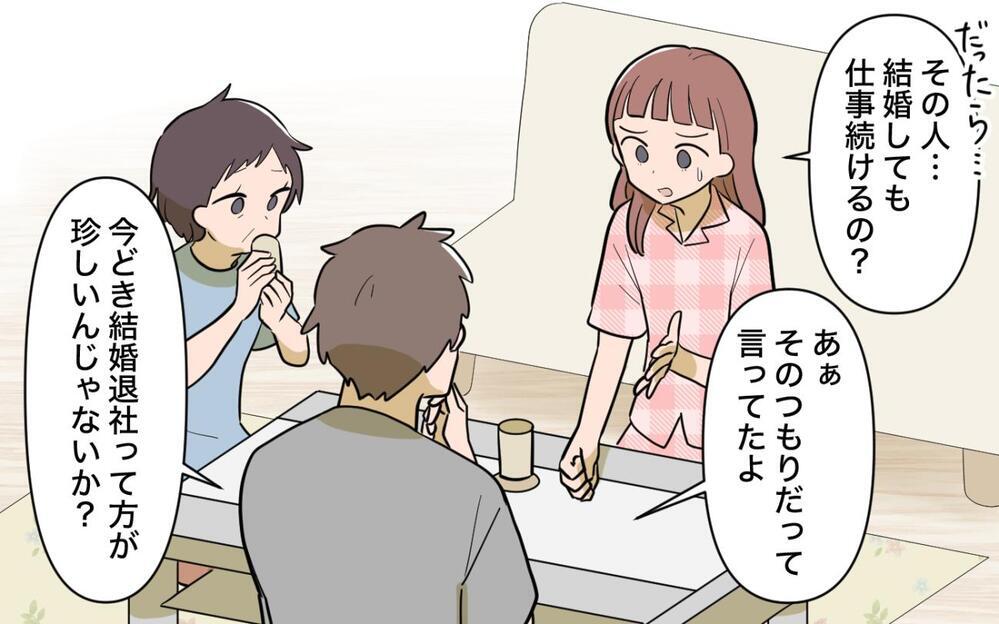 妹が兄の結婚にちょっと待った！ この人が義姉になって本当に大丈夫!?