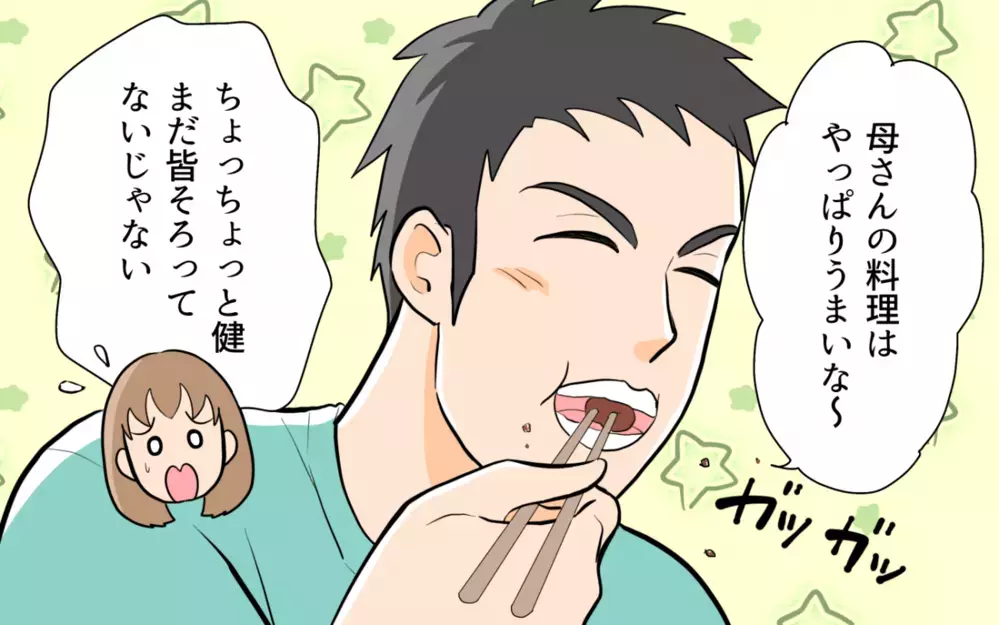 「満足に食べられないなんてかわいそう」大食い夫を擁護する義母 ＜食い尽くし夫とサヨナラ 2話＞【非常識な人たち まんが】