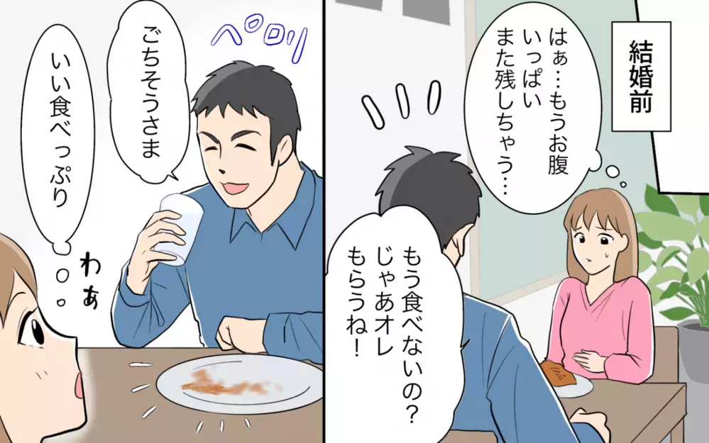 「満足に食べられないなんてかわいそう」大食い夫を擁護する義母 ＜食い尽くし夫とサヨナラ 2話＞【非常識な人たち まんが】
