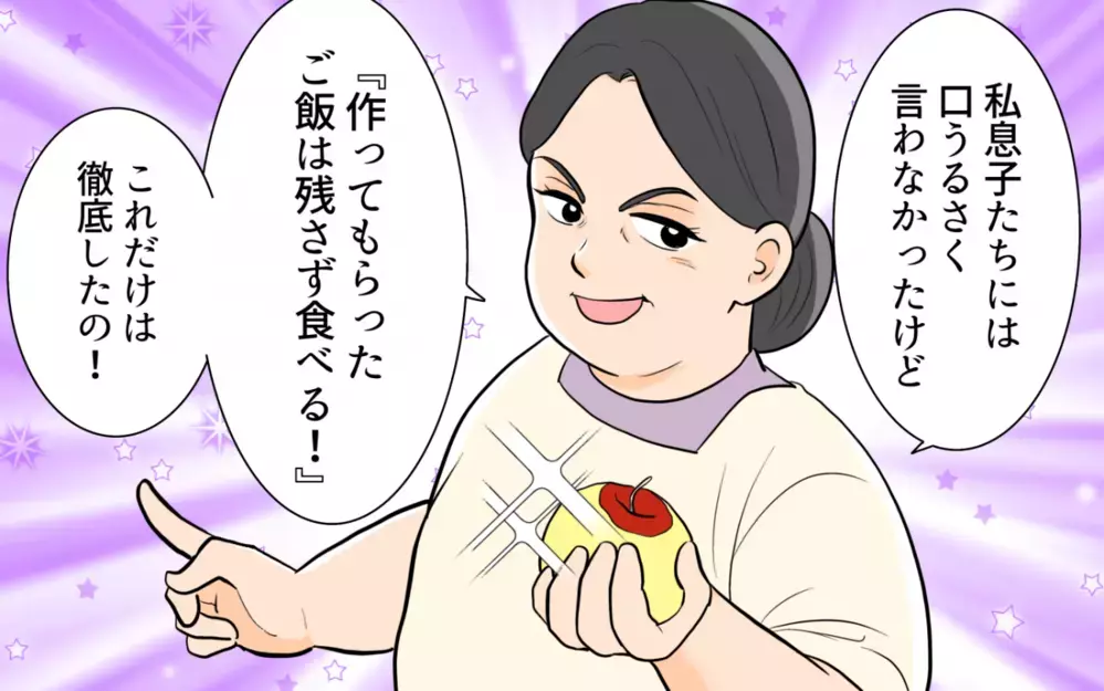 「満足に食べられないなんてかわいそう」大食い夫を擁護する義母 ＜食い尽くし夫とサヨナラ 2話＞【非常識な人たち まんが】