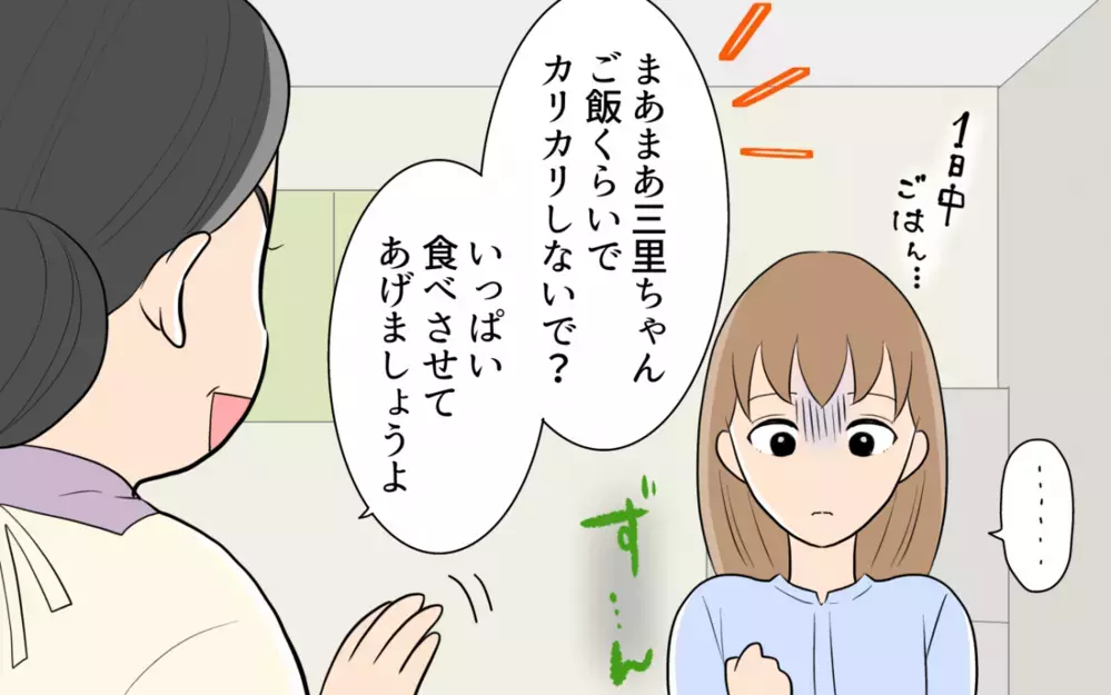 「満足に食べられないなんてかわいそう」大食い夫を擁護する義母 ＜食い尽くし夫とサヨナラ 2話＞【非常識な人たち まんが】