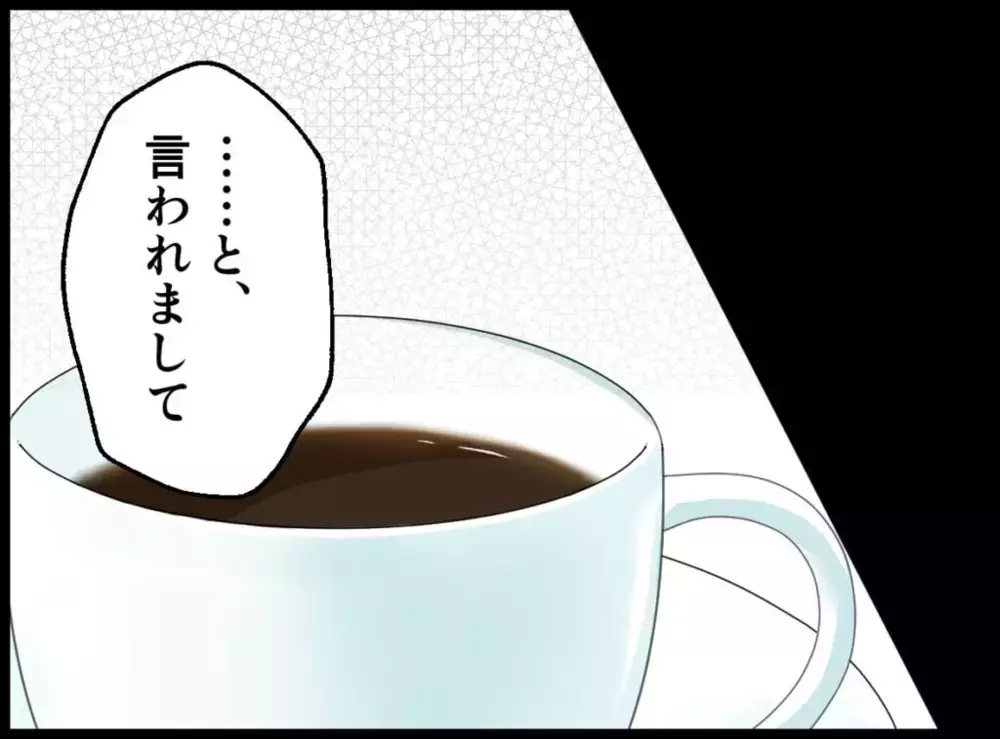 節約してでも守りたい時間――ママ友たちに事情を説明すると？【宝くじで3億円当たりました Vol.14】