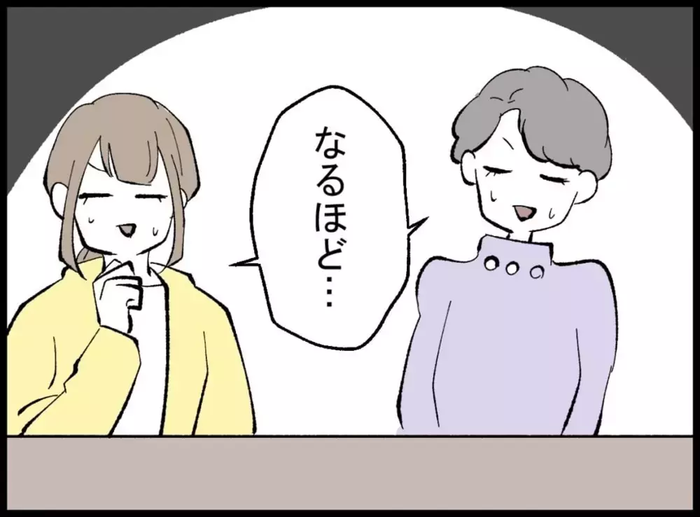 節約してでも守りたい時間――ママ友たちに事情を説明すると？【宝くじで3億円当たりました Vol.14】