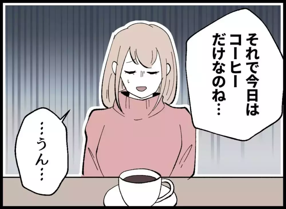 節約してでも守りたい時間――ママ友たちに事情を説明すると？【宝くじで3億円当たりました Vol.14】