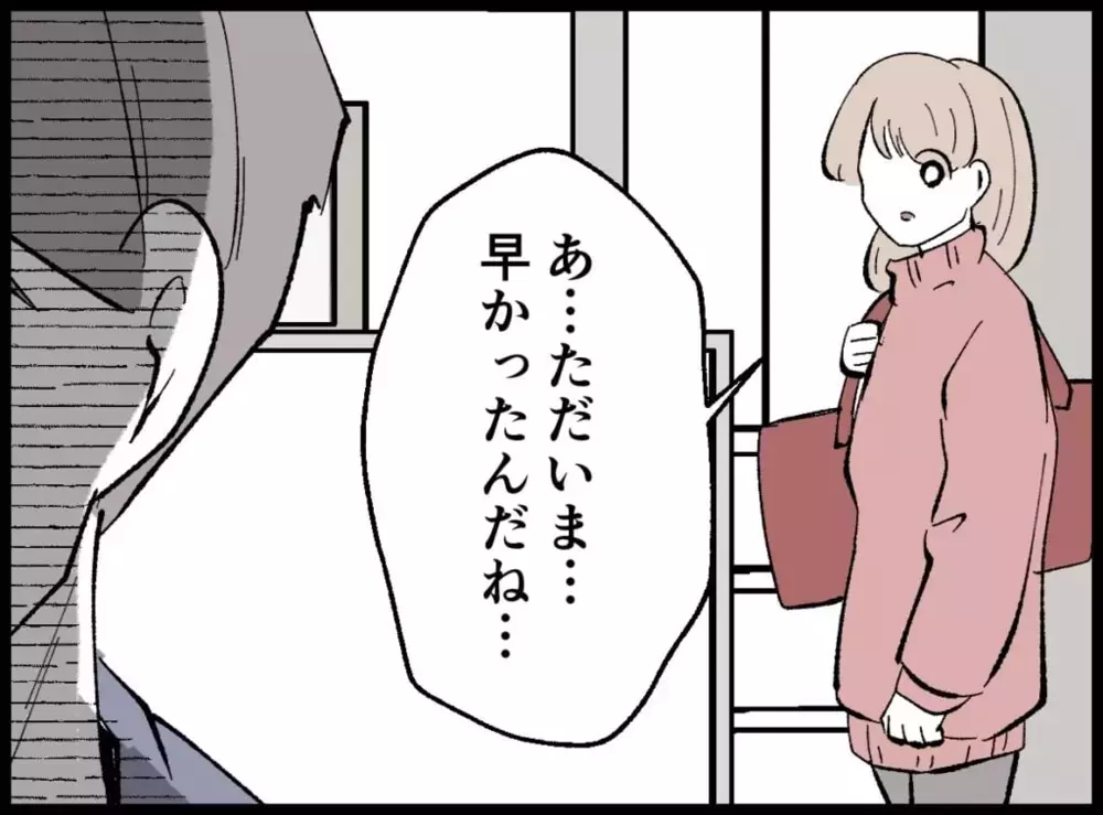 節約してでも守りたい時間――ママ友たちに事情を説明すると？【宝くじで3億円当たりました Vol.14】