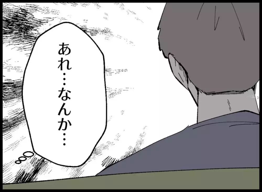 「今日どこに行ってた？」夫の質問にドキッ…思わず嘘をついてしまった【宝くじで3億円当たりました Vol.15】