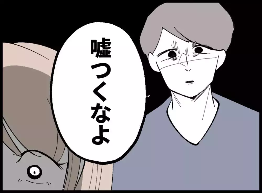 「今日どこに行ってた？」夫の質問にドキッ…思わず嘘をついてしまった【宝くじで3億円当たりました Vol.15】