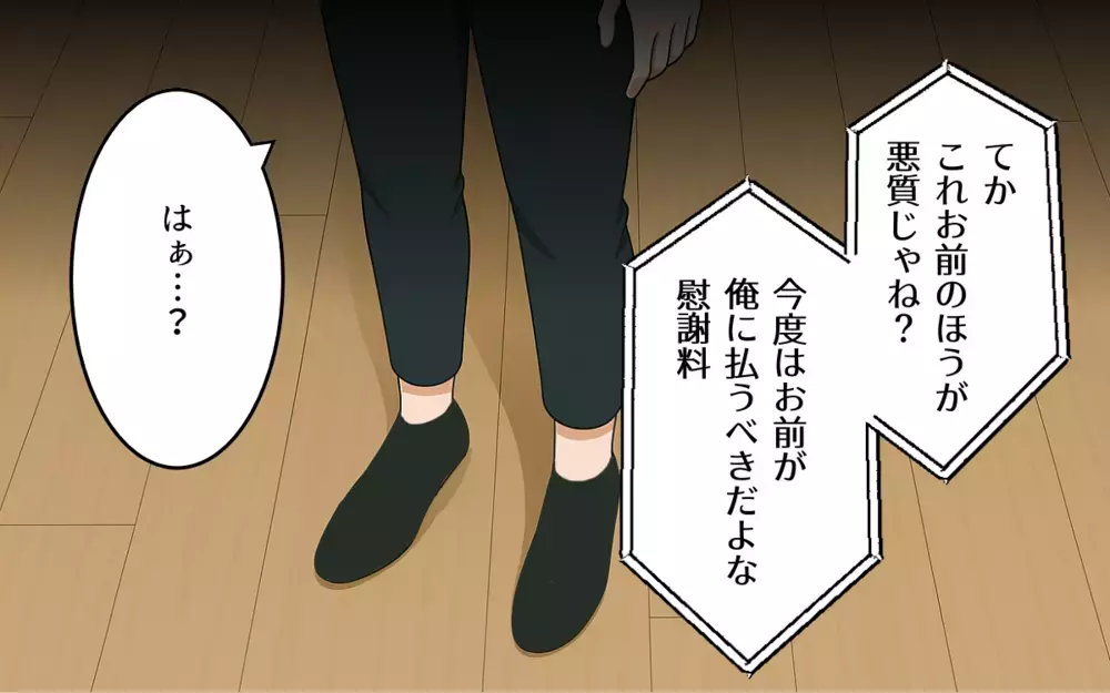 「慰謝料はもう払わない」元夫の自信ありげな声の理由は…【ねつ造写真の送り主は元夫 Vol.1】