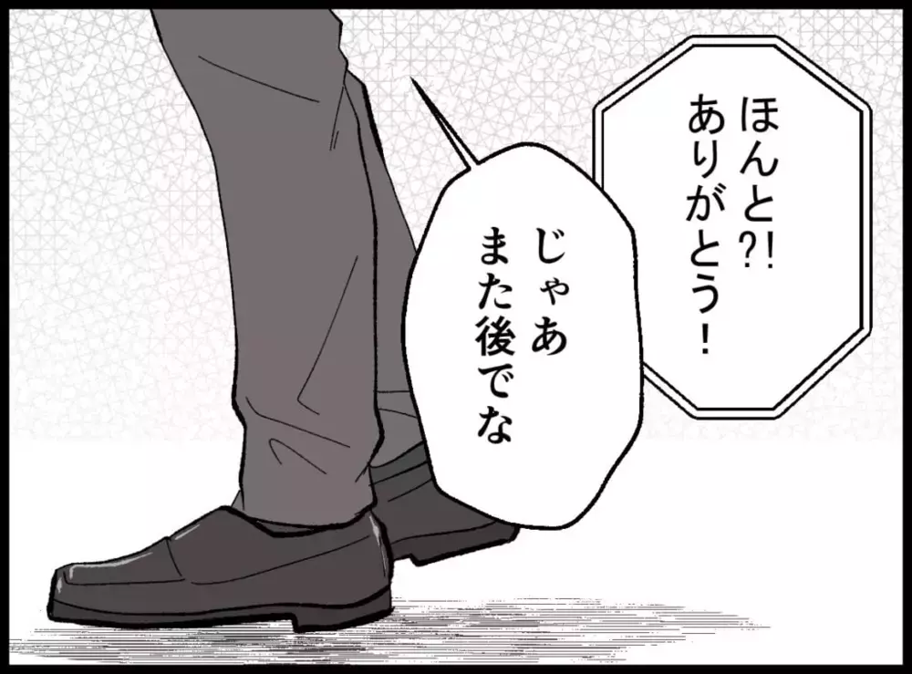 「どこ行ってんだ、あいつ…」息子の電話に出ない妻に怒り【宝くじで3億円当たりました Vol.17】
