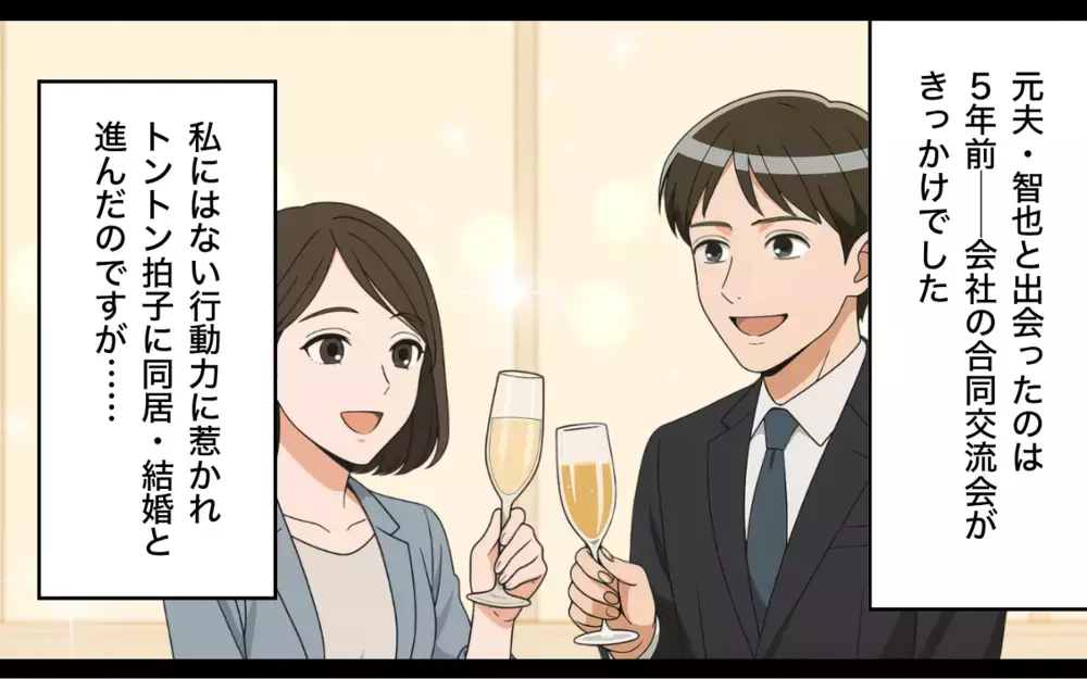 偽装写真で責任転嫁⁉︎ 結婚当時に裏切っていたのは彼なのに…【ねつ造写真の送り主は元夫 Vol.2】