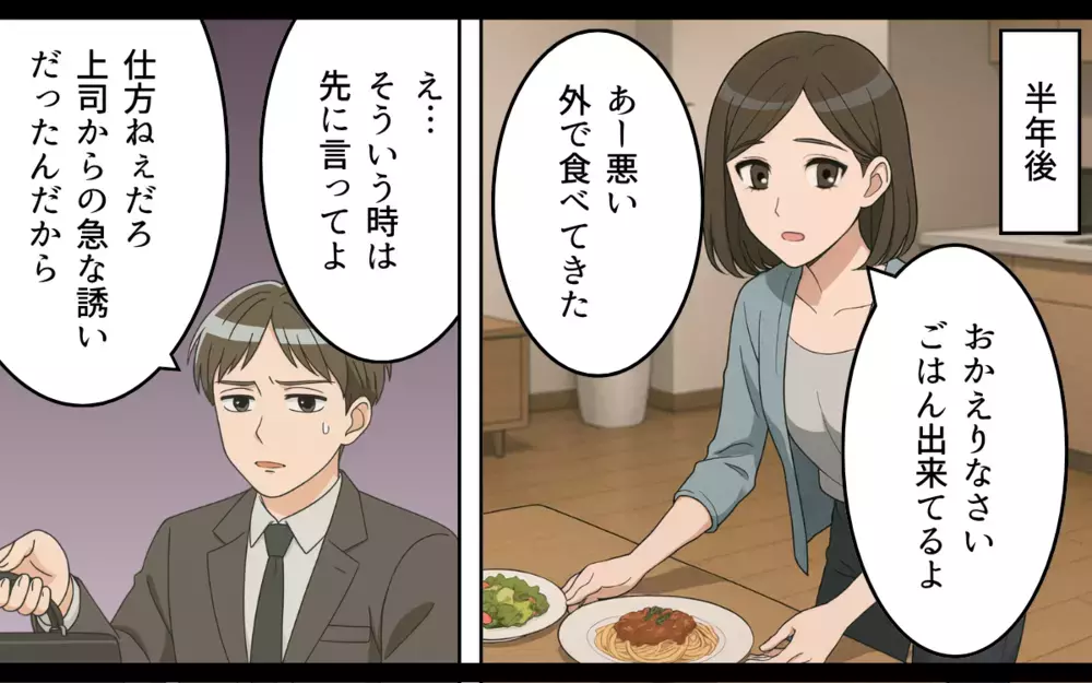 偽装写真で責任転嫁⁉︎ 結婚当時に裏切っていたのは彼なのに…【ねつ造写真の送り主は元夫 Vol.2】