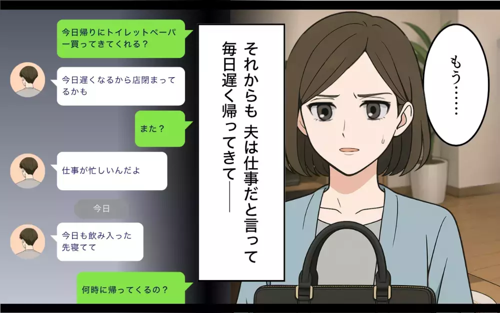 偽装写真で責任転嫁⁉︎ 結婚当時に裏切っていたのは彼なのに…【ねつ造写真の送り主は元夫 Vol.2】