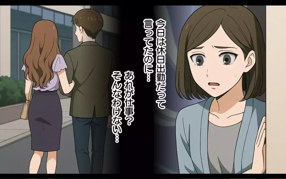 偽装写真で責任転嫁⁉︎ 結婚当時に裏切っていたのは彼なのに…【ねつ造写真の送り主は元夫 Vol.2】