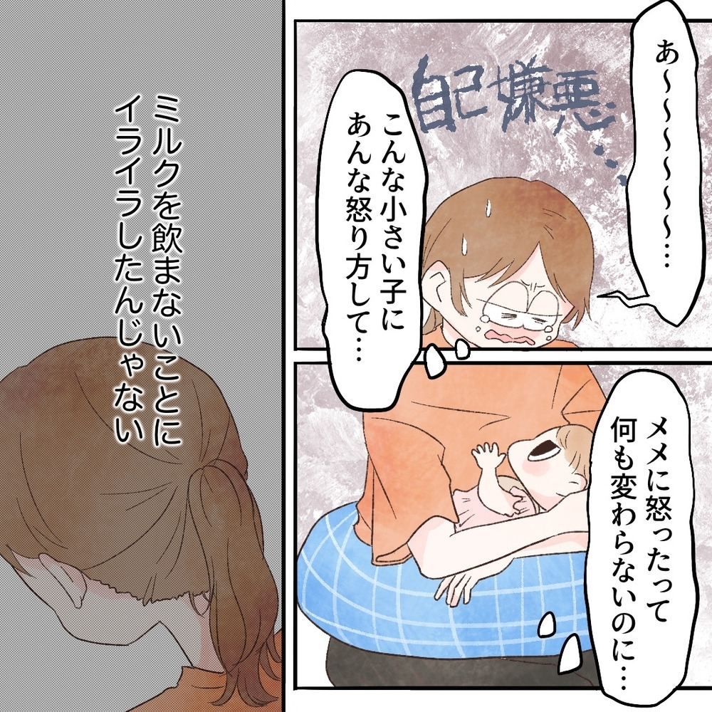 「このままじゃ栄養失調に…」ミルク拒否で極限状態に陥った母親の「謎の激痛」はなぜ起きた？ 読者「共感しかない」