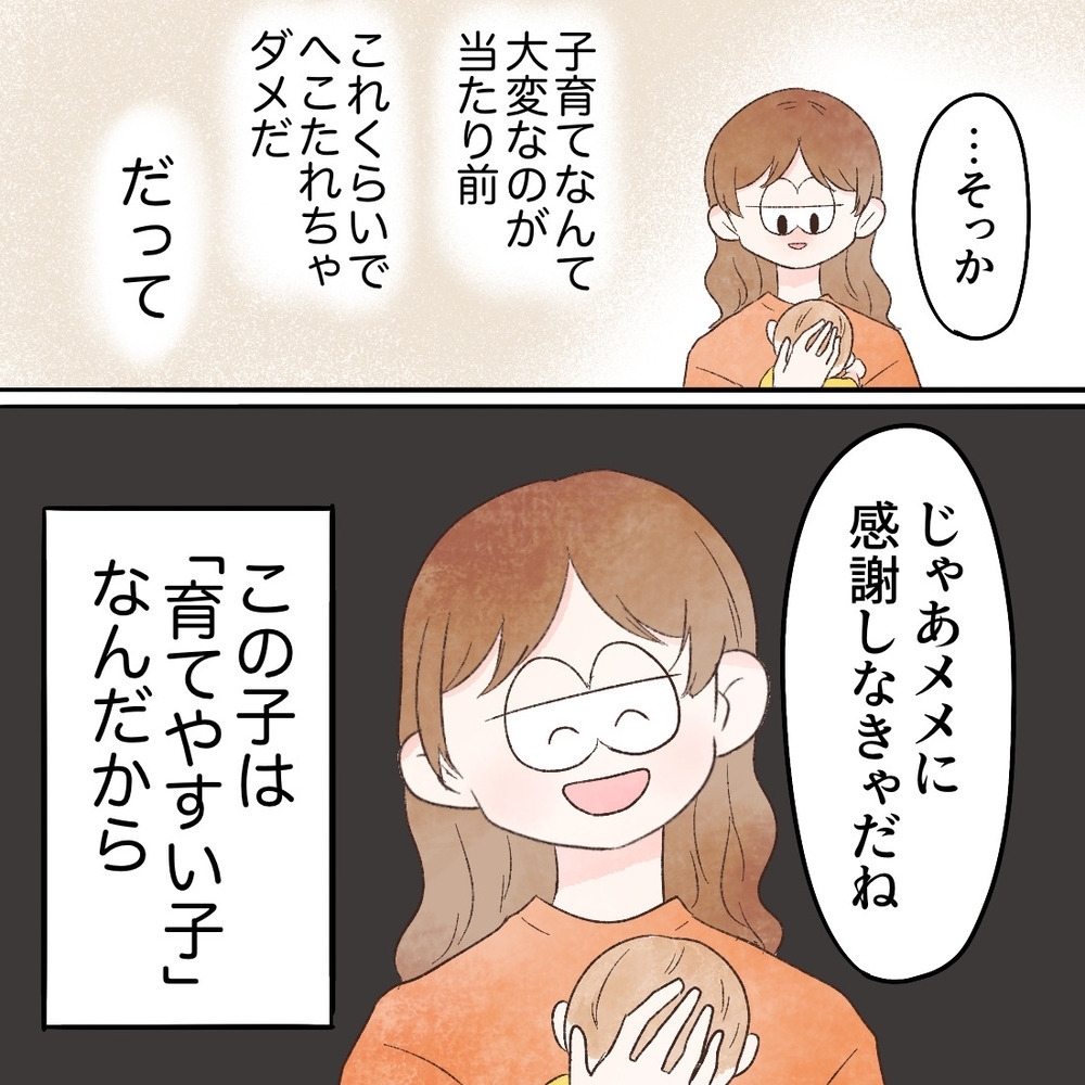 「このままじゃ栄養失調に…」ミルク拒否で極限状態に陥った母親の「謎の激痛」はなぜ起きた？ 読者「共感しかない」