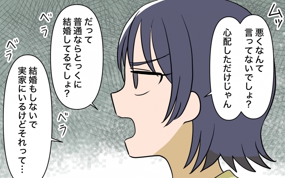 「お義姉さんばっかりズルい」妻の他人への嫉妬と陰口がエスカレート…家庭は崩壊寸前？  読者「うちの母親みたい」