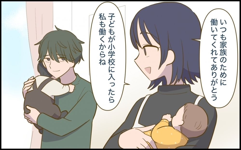 「お義姉さんばっかりズルい」妻の他人への嫉妬と陰口がエスカレート…家庭は崩壊寸前？  読者「うちの母親みたい」