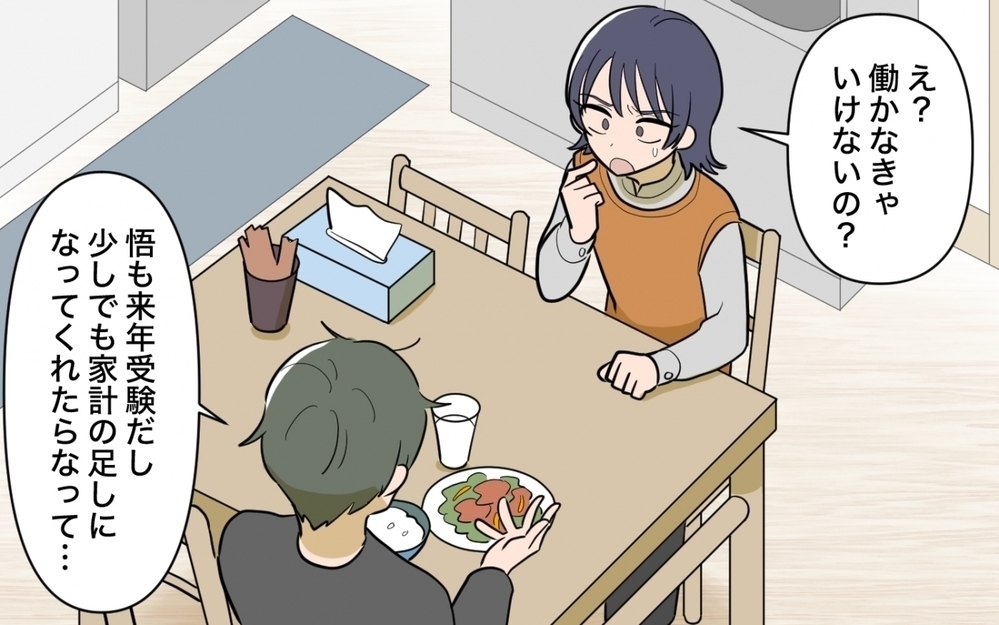 「お義姉さんばっかりズルい」妻の他人への嫉妬と陰口がエスカレート…家庭は崩壊寸前？  読者「うちの母親みたい」