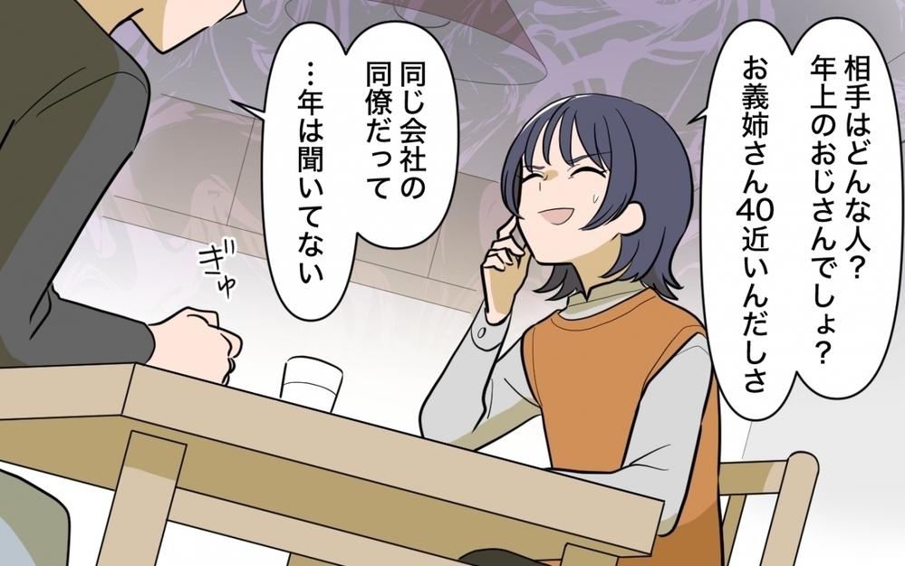 「お義姉さんばっかりズルい」妻の他人への嫉妬と陰口がエスカレート…家庭は崩壊寸前？  読者「うちの母親みたい」