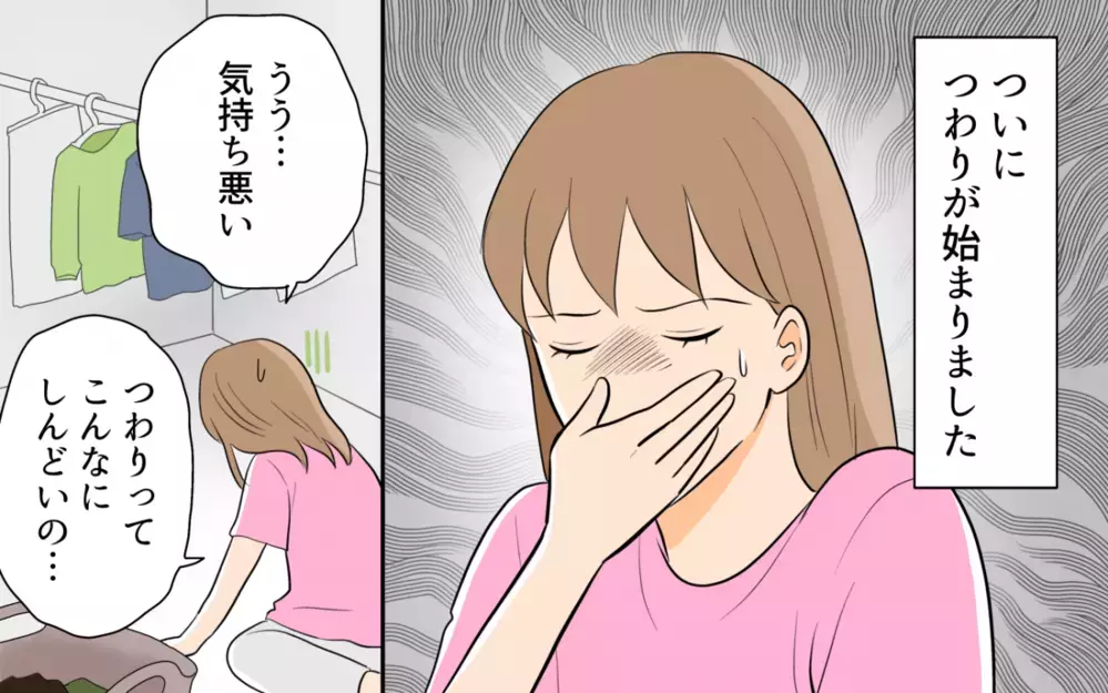 「ご飯がまずくなる」つわりに苦しむ妻の態度をマナー違反と言ってきて…＜食い尽くし夫とサヨナラ 3話＞【非常識な人たち まんが】